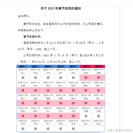 zHL于2023-01-04 11:27发布的图片