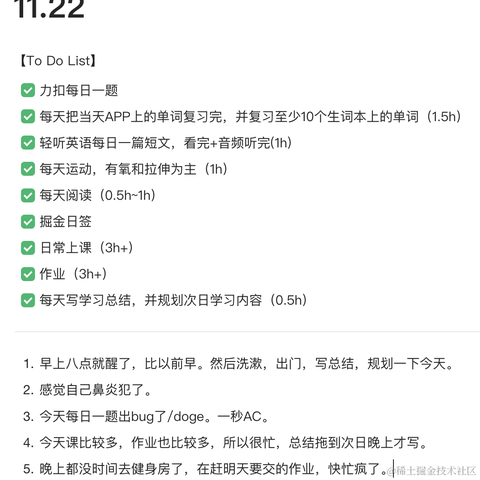 废喵喵呜于2023-11-23 21:06发布的图片