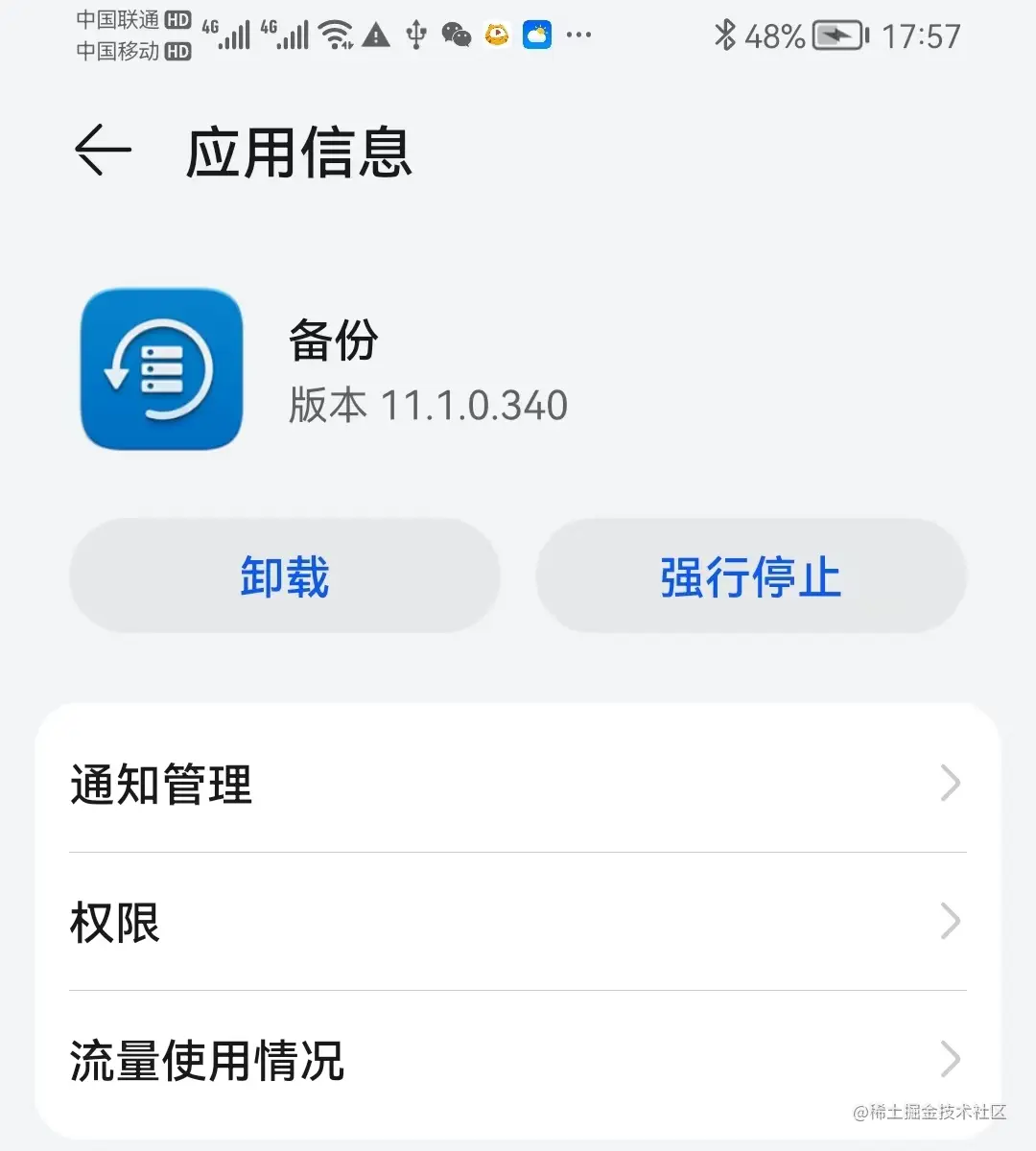 华为荣耀鸿蒙备份降级