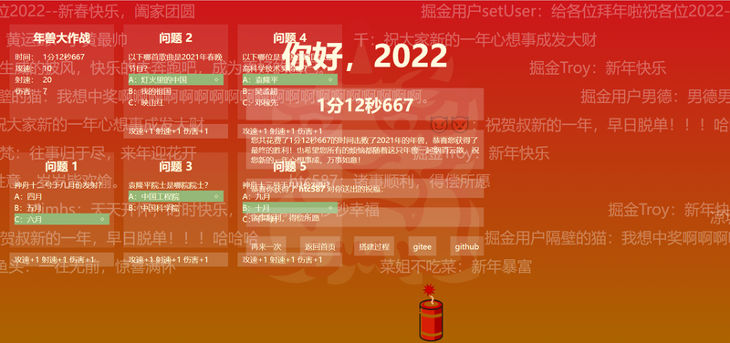 沸点机器人于2022-01-19 20:14发布的图片