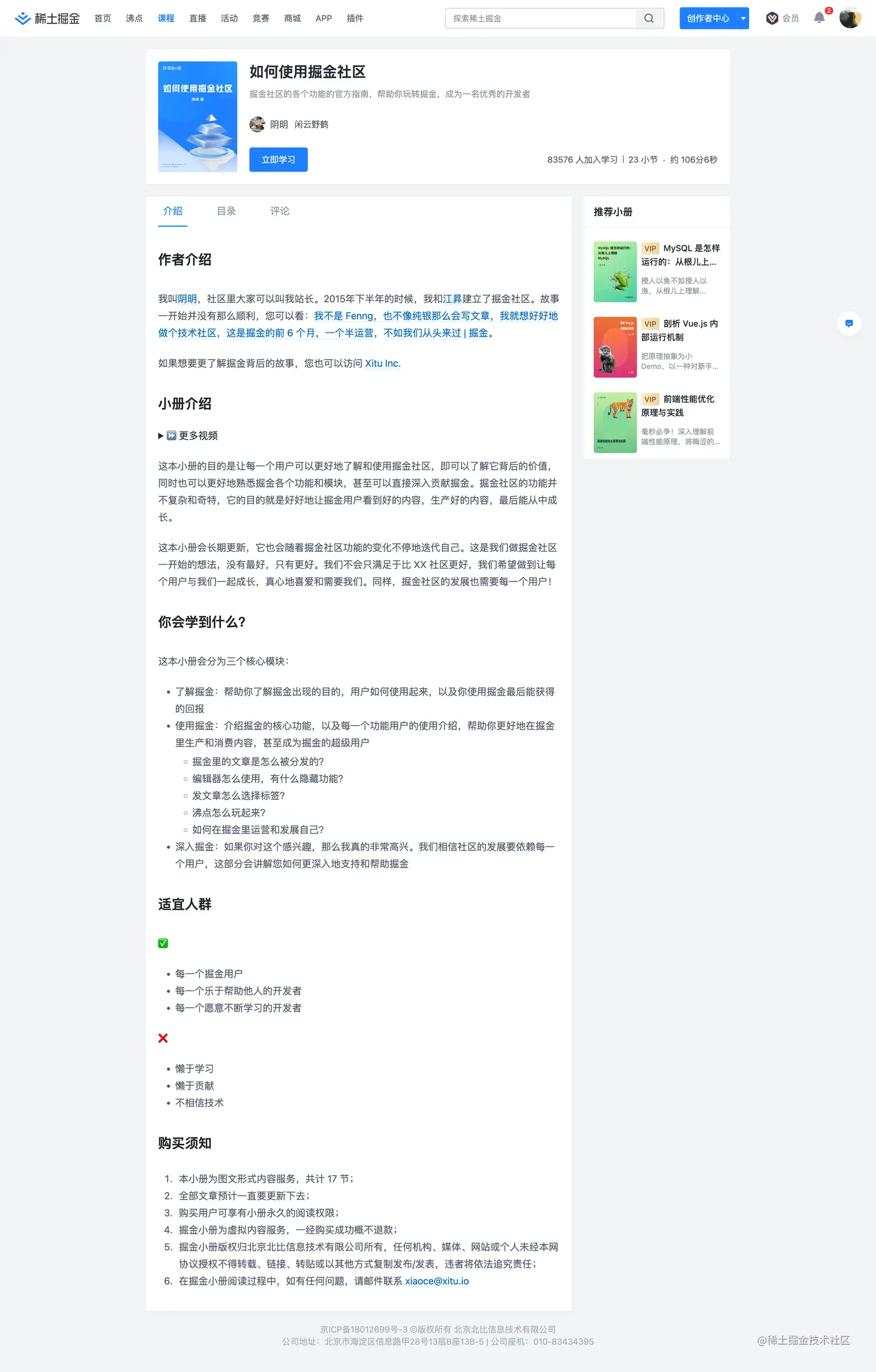 juejin.cn_book_6844733795329900551.png