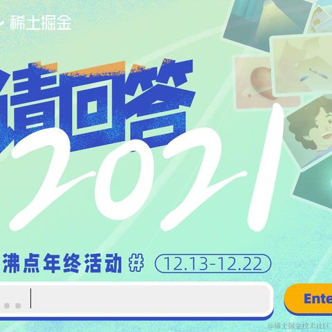 沸点小助手于2021-12-14 22:22发布的图片