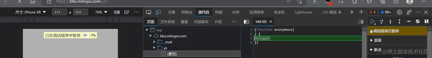 调试.png