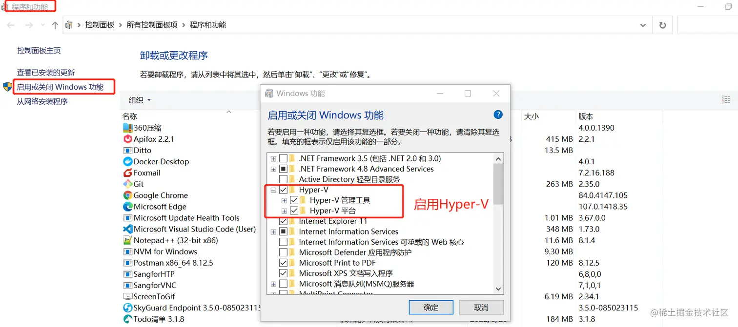 启动HyperV.png