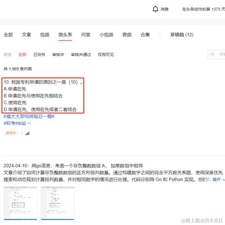 福大大架构师每日一题于2024-04-11 22:01发布的图片