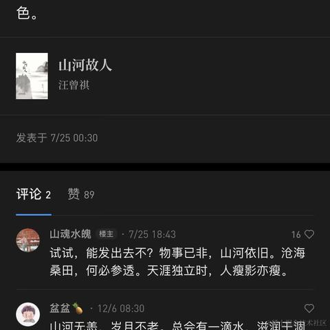 宁在春于2022-12-08 10:01发布的图片