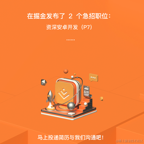 掘金值得关注的技术团队于2021-04-14 15:20发布的图片