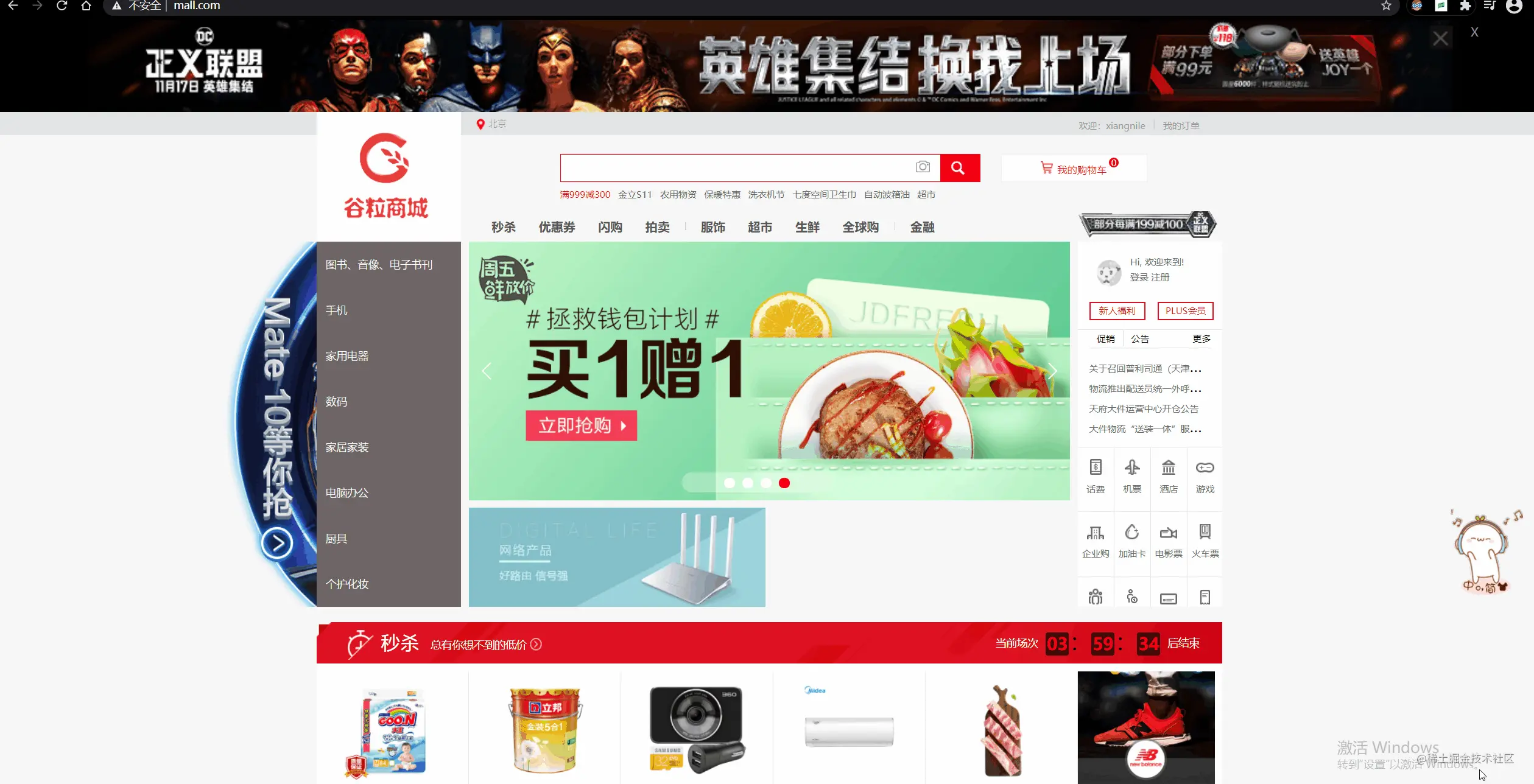 购物车效果演示.gif