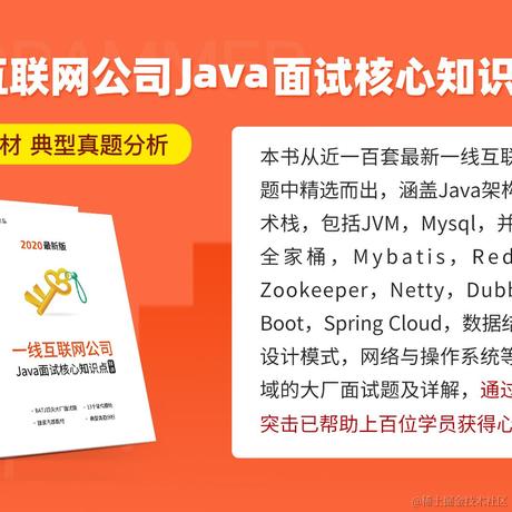 Java干货铺于2021-04-29 19:40发布的图片