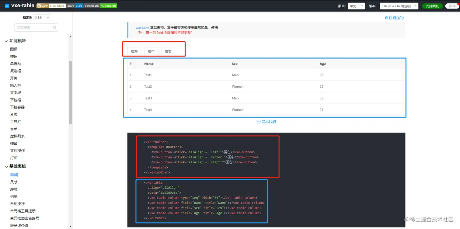 vxe-table进阶使用系列（1） - 掘金