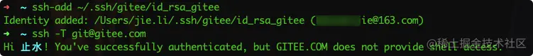 gitee-success.png