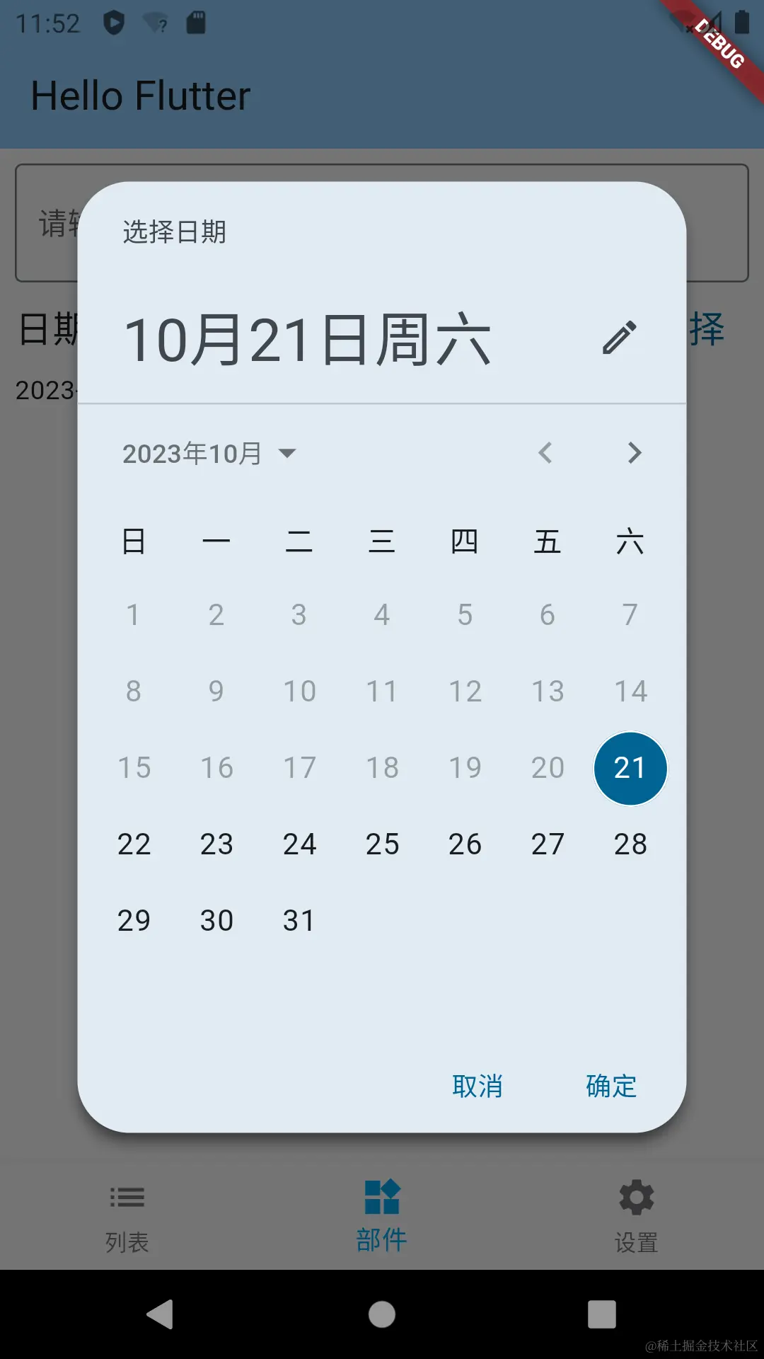 Screenshot_20231021_115159.png