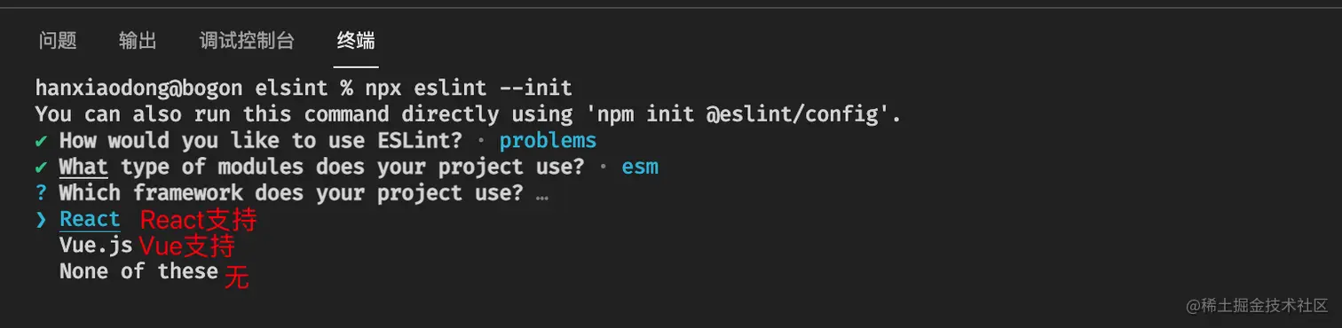 eslint-init-step3.png
