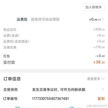 星空不想说话49824于2020-10-12 11:27发布的图片