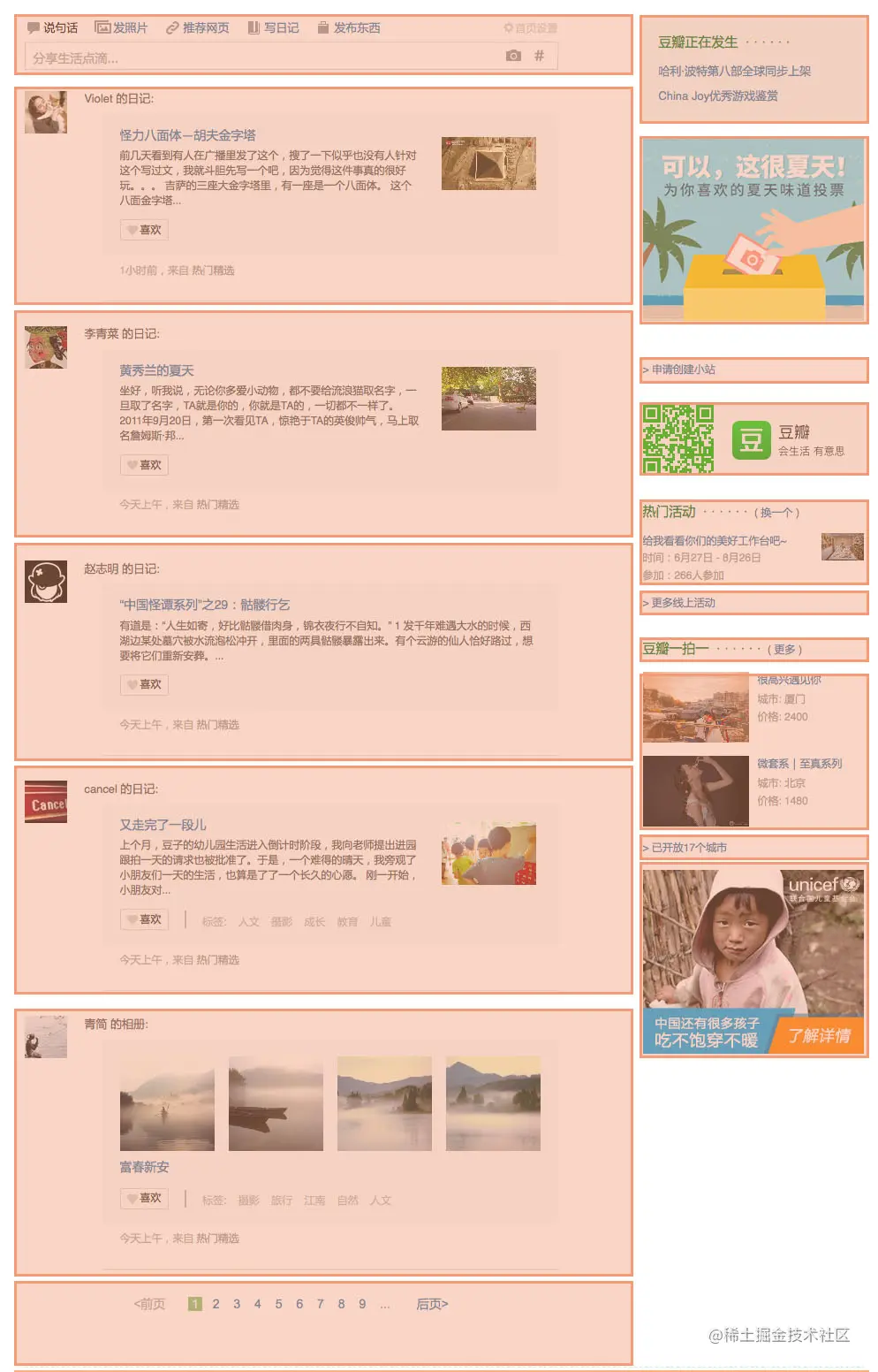 动态主体 详细分块.jpg