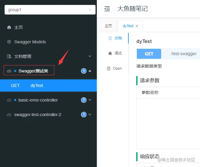 SpringBoot集成Swagger（十）常用注解介绍