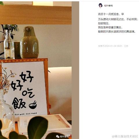 Kuye于2024-01-04 11:28发布的图片