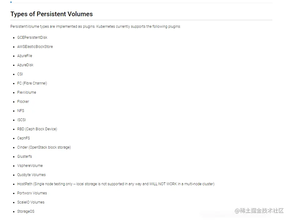 NFS实现k8s(kubernetes)pod数据永久持久化