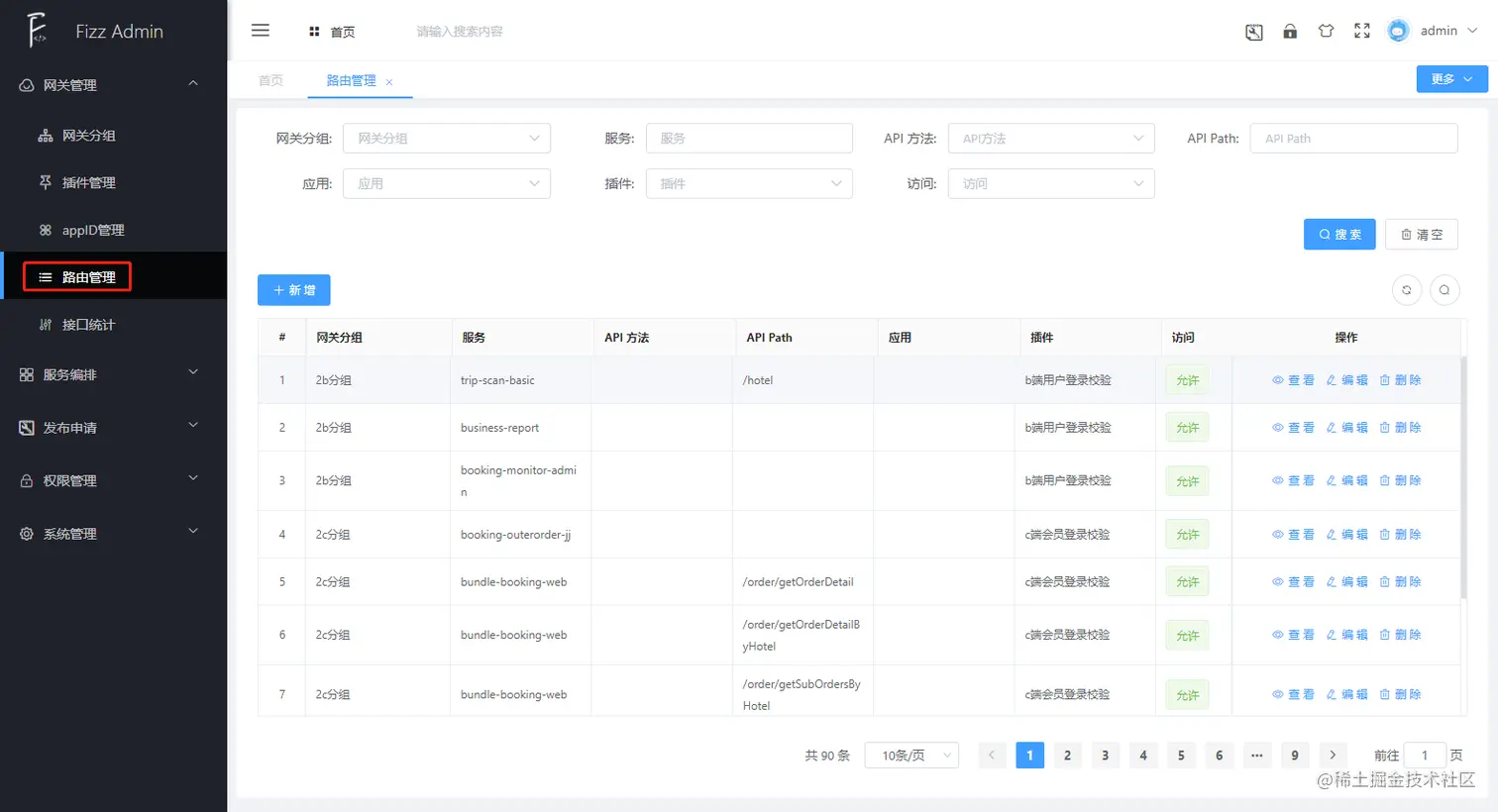 manager_api_auth_list_query.png