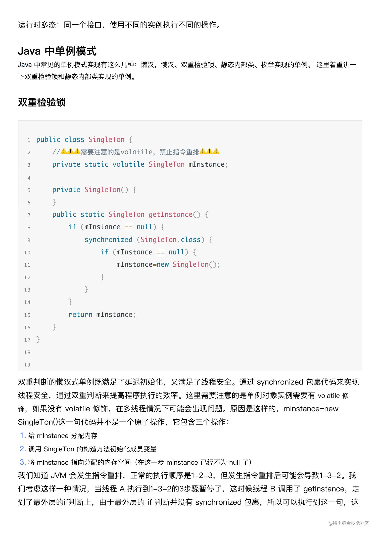 笔记_03.png