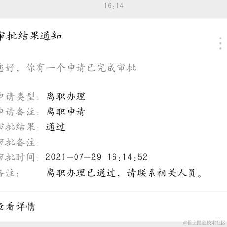 BUG制造机于2021-07-29 16:26发布的图片