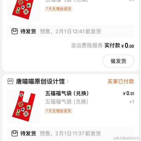 已注销于2024-01-29 14:04发布的图片