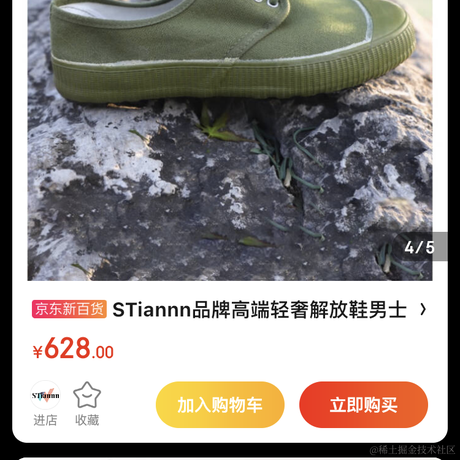 前端精髓于2022-11-11 18:29发布的图片