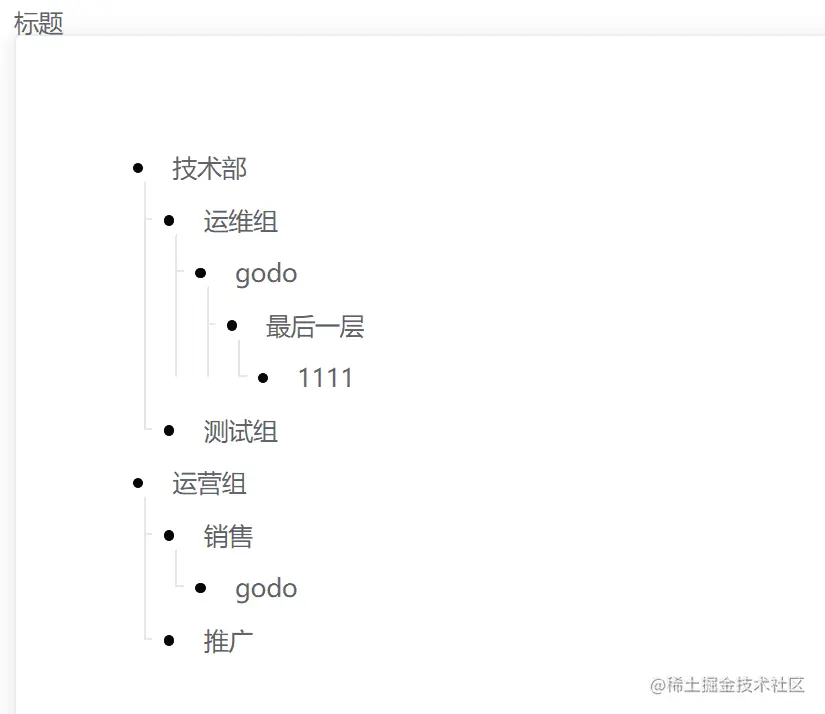 幕布大纲效果.gif