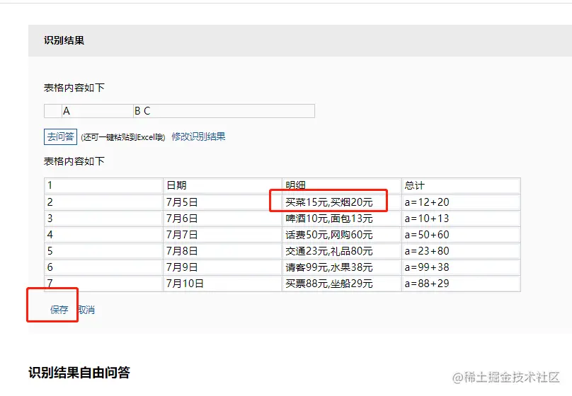 企业微信截图_16891512351928.png