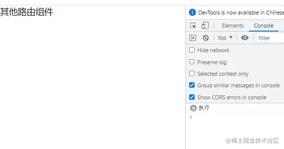 组件销毁清除2.png