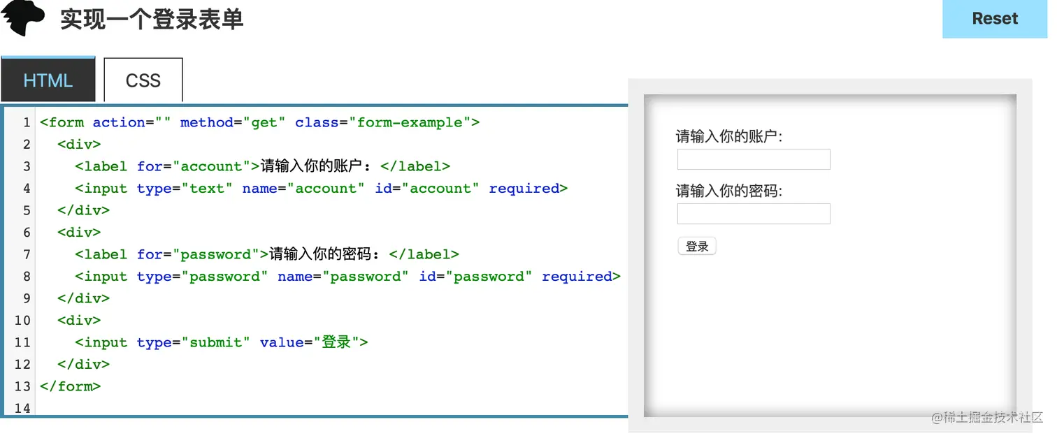 实现一个登录表单