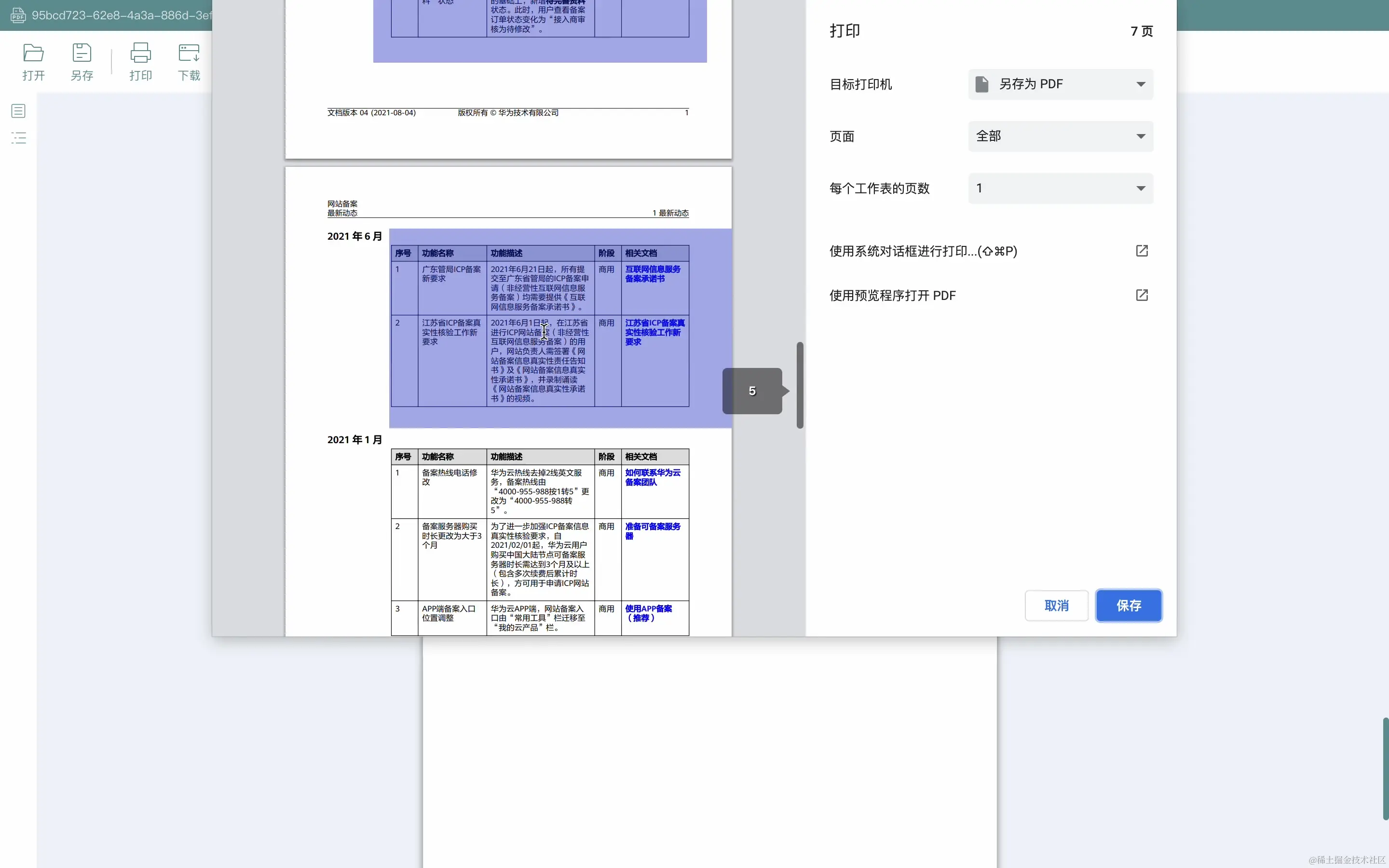 截屏2023-01-19 下午11.17.40.png