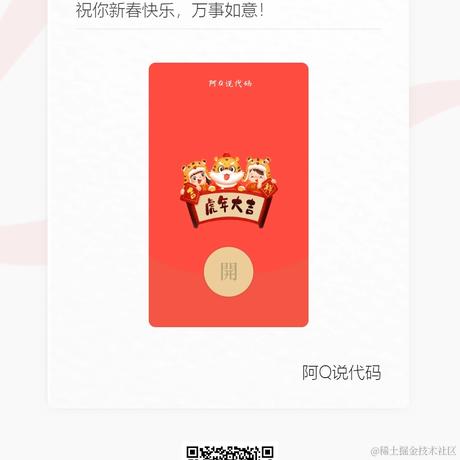 阿Q说代码于2022-01-27 06:46发布的图片