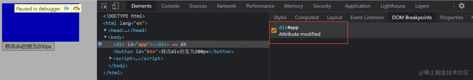 DOM断点设置成功