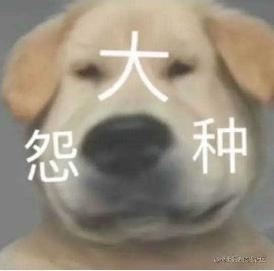 大冤种.png