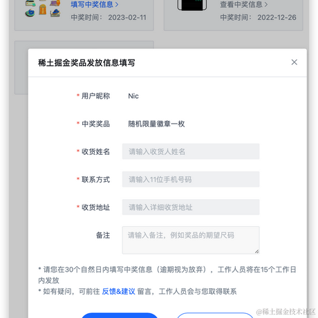 Nic于2023-02-11 10:06发布的图片