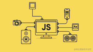 javascript核心