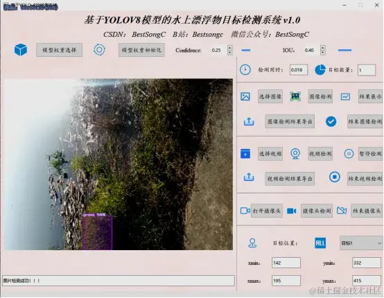 基于YOLOv8模型的水上漂浮物目标检测系统2465.png