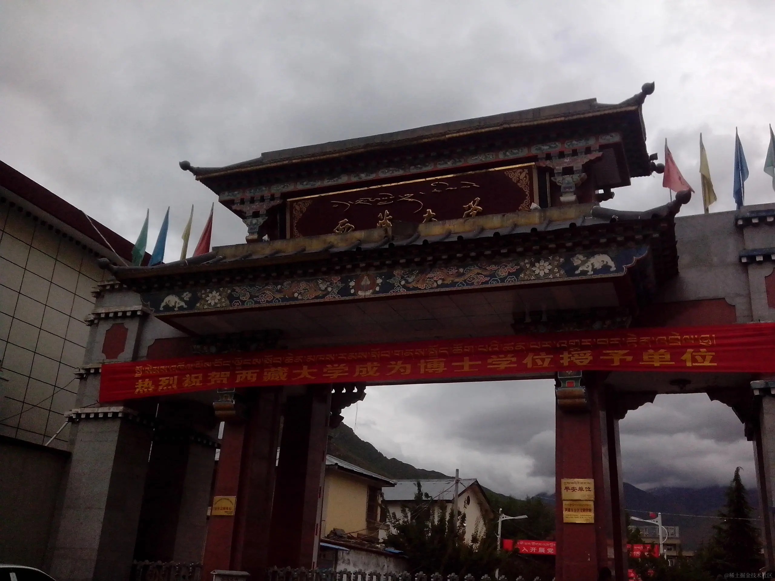 西藏大学.jpg