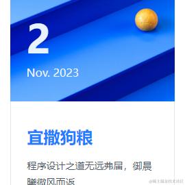 Loong于2023-11-02 09:19发布的图片