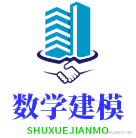 【全国大学生数学建模】