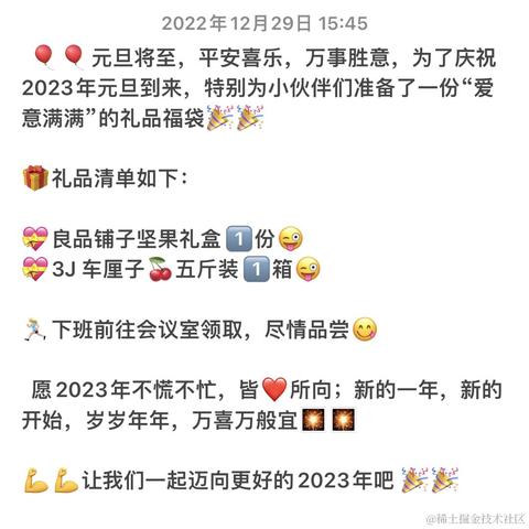 采黎于2022-12-30 14:08发布的图片