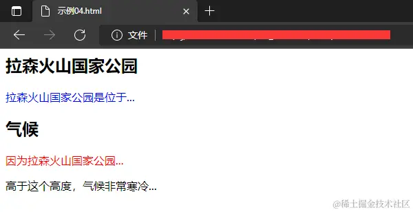 05_认识组合选择器.png