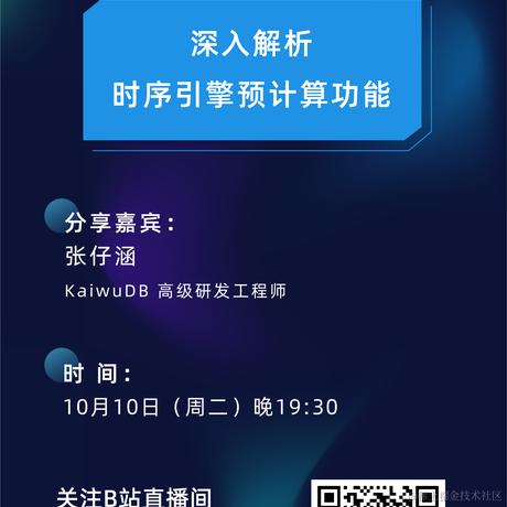 KaiwuDB于2023-10-08 10:19发布的图片