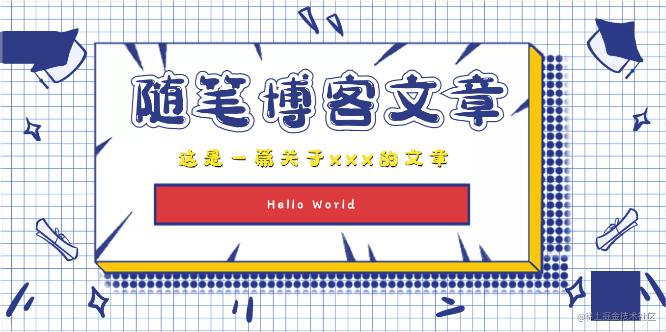 随笔文章