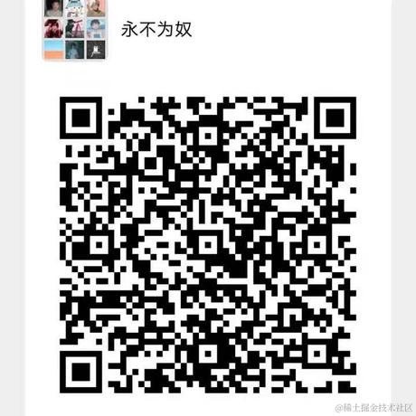 前端小队长于2021-07-05 17:11发布的图片
