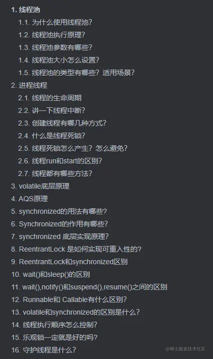 万字Java并发编程面试题（含答案，收藏版）
