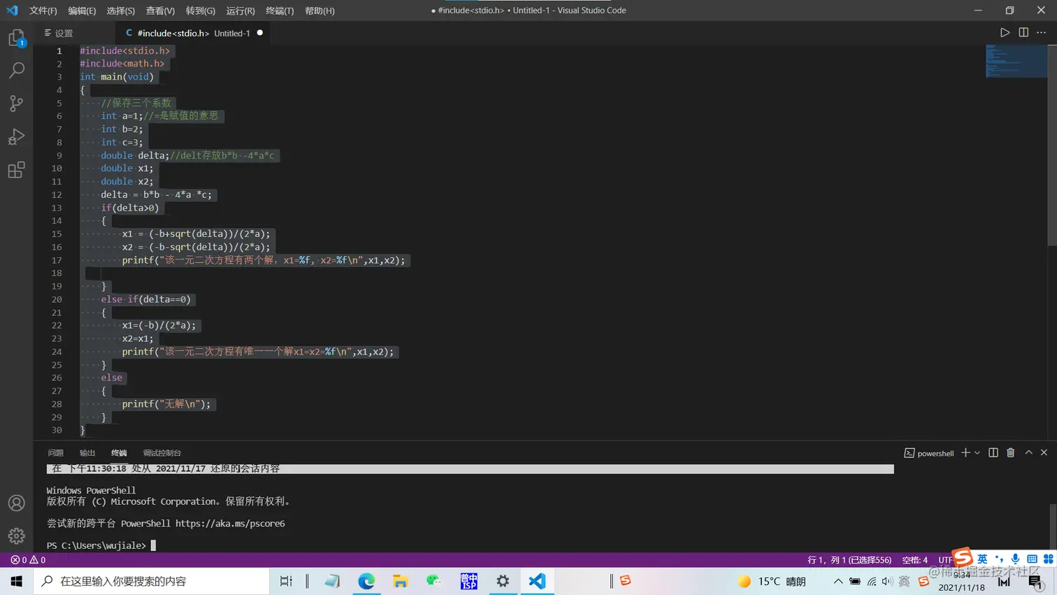 屏幕截图 2021-11-18 093410.png