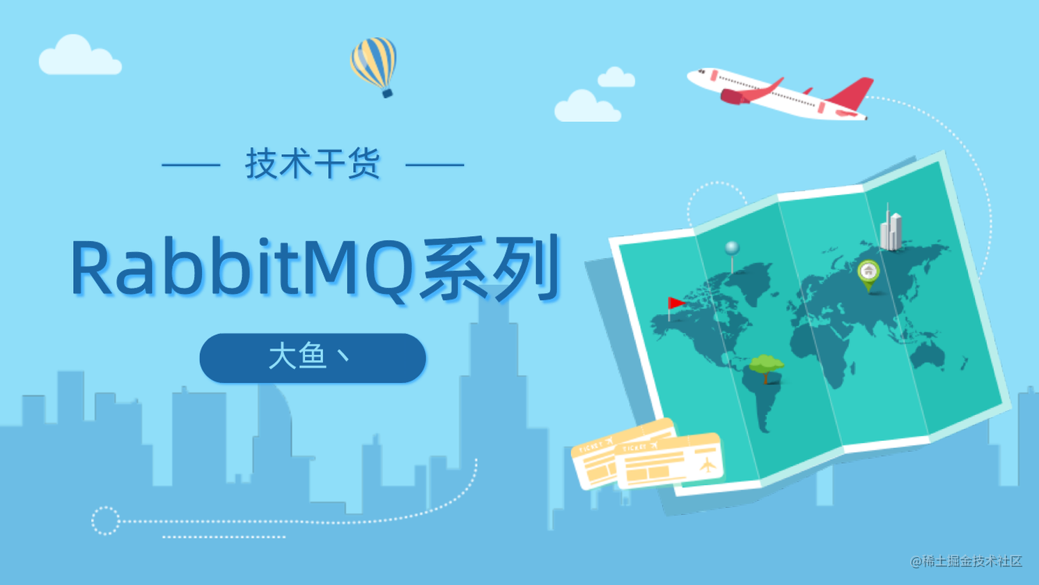 MQ的发布订阅模式（fanout）｜ RabbitMQ系列（七）
