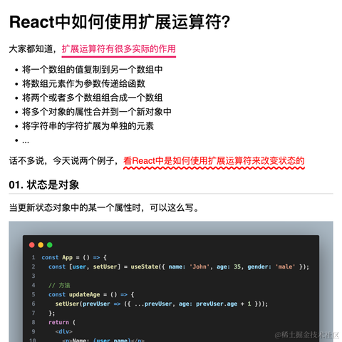 公号是前端必修课于2024-04-03 18:10发布的图片